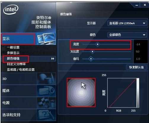 win7台式机显示器亮度怎么调节