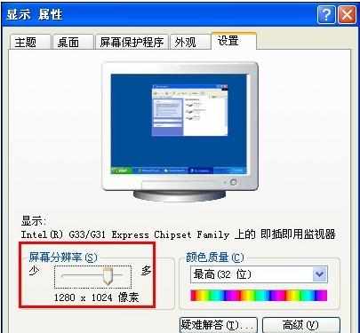 aoc显示器分辨率怎么调整