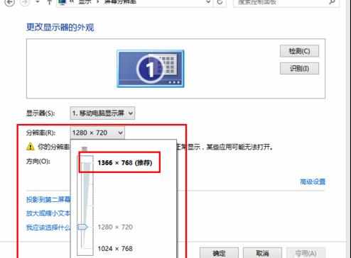 电脑显示器显示模糊怎么办