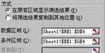 excel 电子表格里如何进行数据筛选