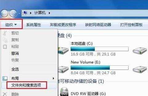 Windows 7系统如何隐藏或取消隐藏文件夹