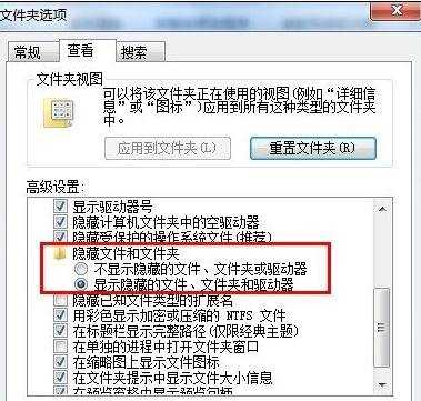 Windows 7系统如何隐藏或取消隐藏文件夹