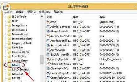 win8系统IE打不开怎么办