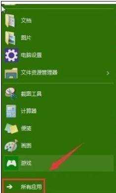 win10远程桌面使用方法