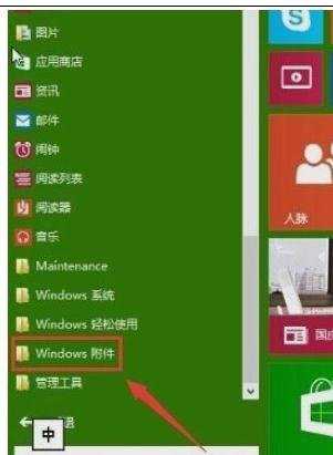 win10远程桌面使用方法