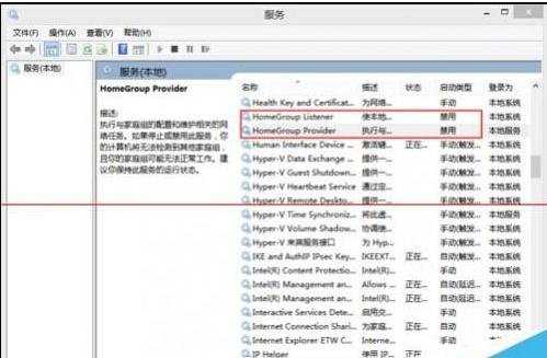 Win8进程System.exe磁盘占用100%怎么办