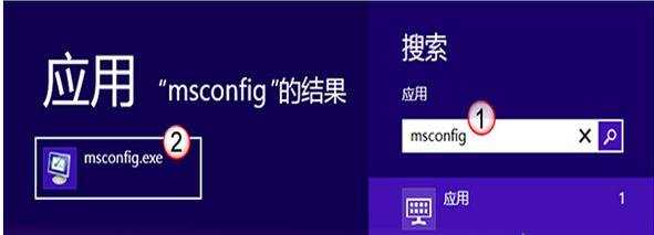 Win8怎么开启干净启动模式