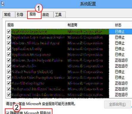 Win8怎么开启干净启动模式