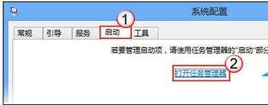 Win8怎么开启干净启动模式