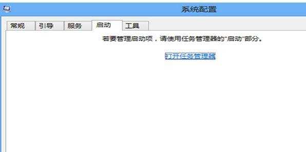 Win8怎么开启干净启动模式