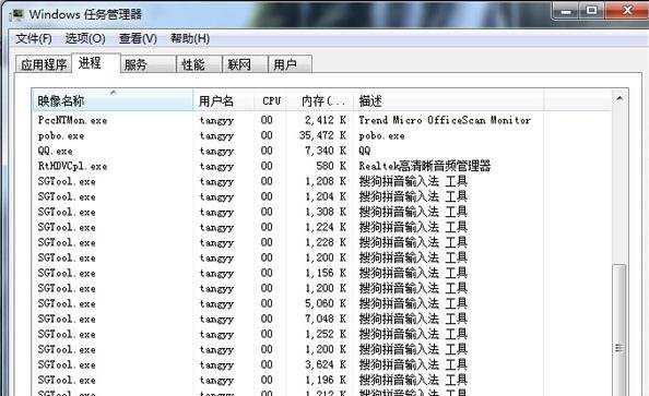 Win7系统怎么禁用sgtool.exe进程