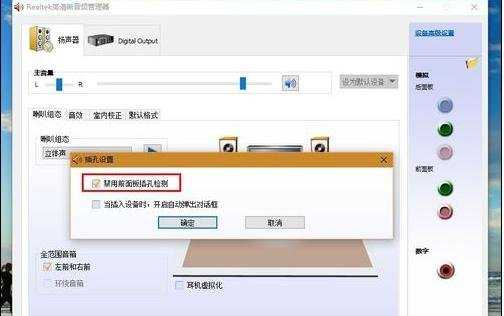 win10系统听音乐声音出现卡顿怎么回事