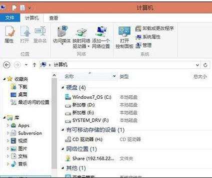 Win8.1如何加入域