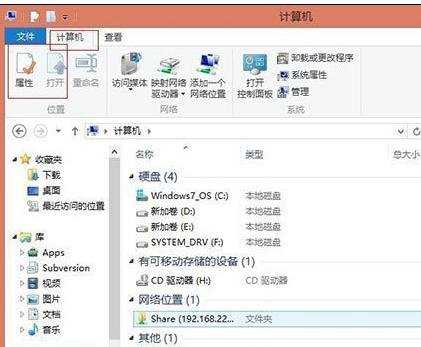 Win8.1如何加入域