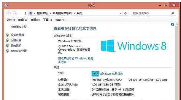 Win8.1如何加入域