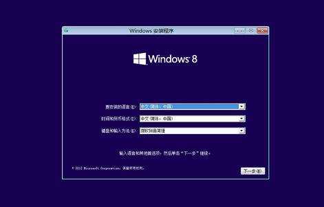 U盘怎么安装Win8系统