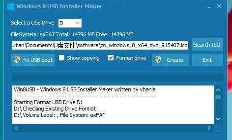 U盘怎么安装Win8系统