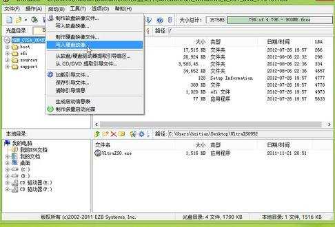 U盘怎么安装Win8系统