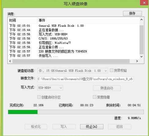 U盘怎么安装Win8系统