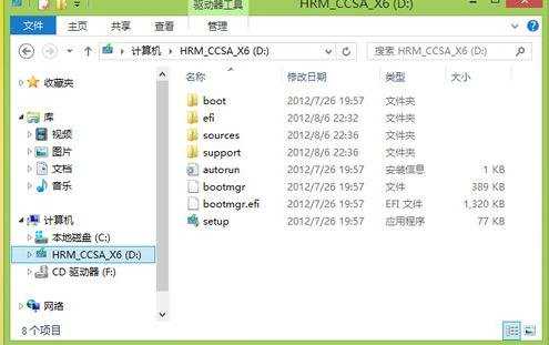 U盘怎么安装Win8系统