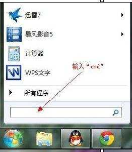 win7系统怎么设置自动关机