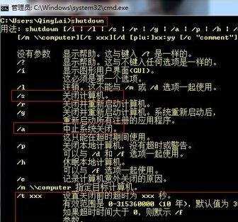 win7系统怎么设置自动关机