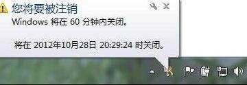 win7系统怎么设置自动关机