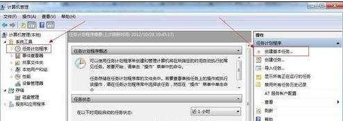 win7系统怎么设置自动关机