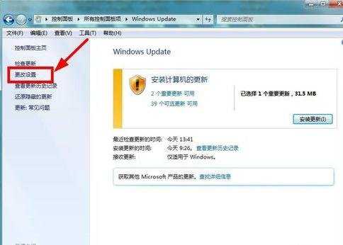 win7系统自动更新关闭方法