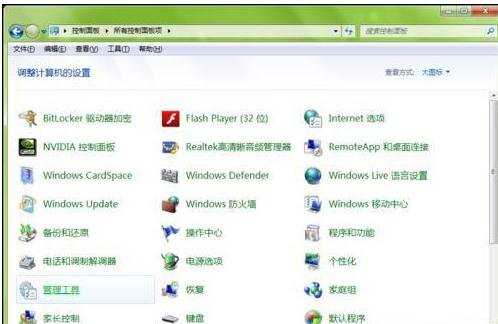 win7桌面变黑怎么解决