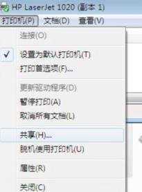 win7和win8怎么共享打印机