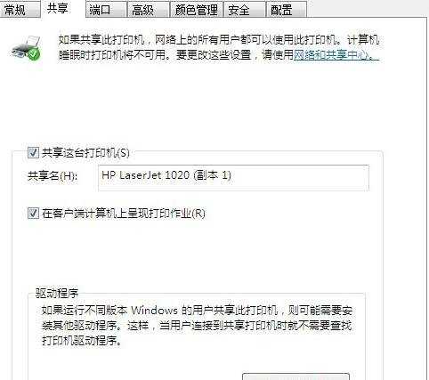 win7和win8怎么共享打印机