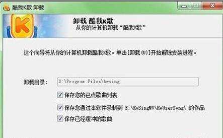 Win7无法卸载软件怎么办