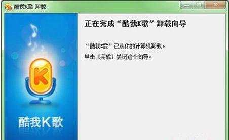 Win7无法卸载软件怎么办