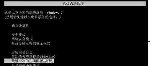 win7电脑无法正常开机怎么办