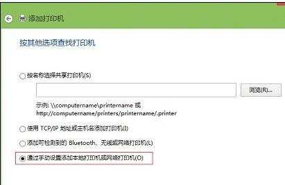 win8.1怎么添加打印机