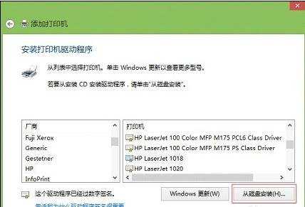 win8.1怎么添加打印机