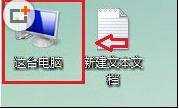 win8电脑如何清理系统垃圾