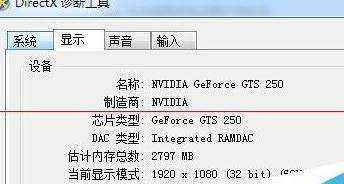 怎么查看自己电脑显卡型号