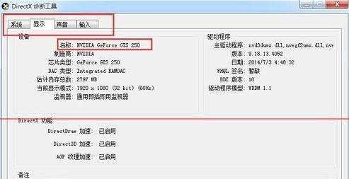 怎么查看自己电脑显卡型号