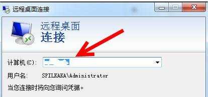 电脑怎么进行远程连接