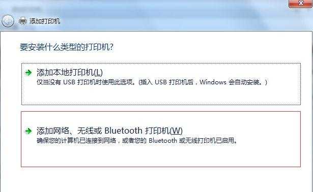 win7电脑怎么连接网络打印机