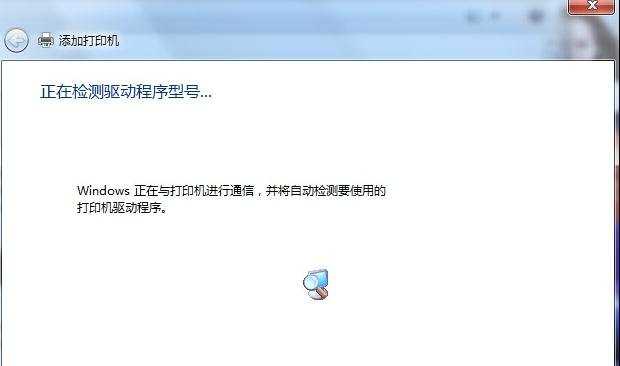 win7电脑怎么连接网络打印机