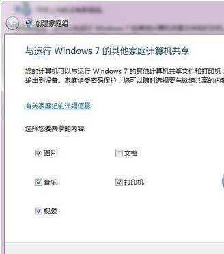 window7局域网怎么连接