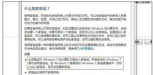 window7局域网怎么连接