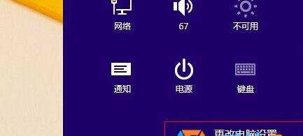 win8无法切换微软账户怎么办