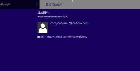 Win8.1不能切换到微软帐户怎么办