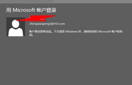 Win8系统切换Microsoft账户方法