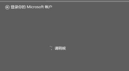 Win8系统切换Microsoft账户方法