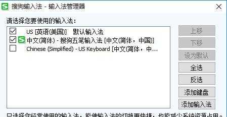 win10怎么设置像win7一样切换输入法